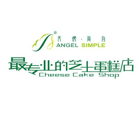 天使简约蛋糕店