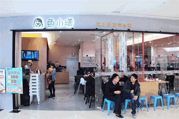 鱼小漾酸菜鱼泡饭