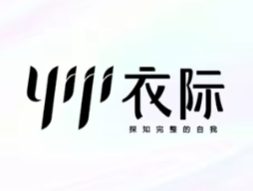 衣际服装