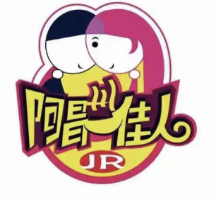 阿昌佳人煲仔厅