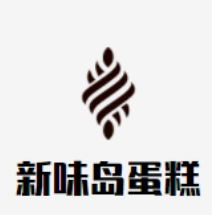 新味岛蛋糕