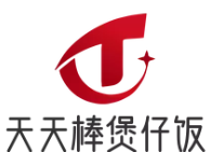 天天棒煲仔饭