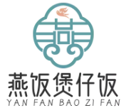 燕饭煲仔饭
