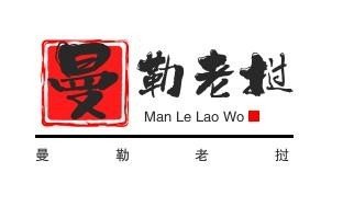 曼勒老挝冰咖啡