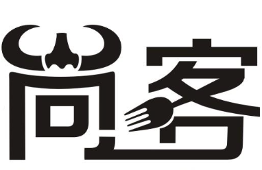 尙客煲仔饭