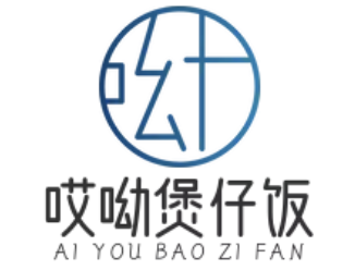 哎呦煲仔饭