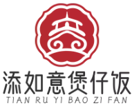 添如意煲仔饭