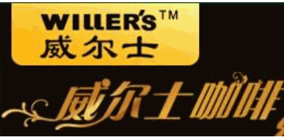 威尔士咖啡