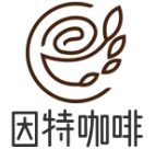 因特咖啡