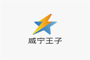 咸宁王子蛋糕