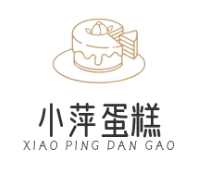 小萍蛋糕