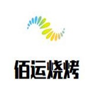 佰运烧烤