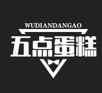 五点蛋糕
