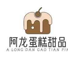 阿龙蛋糕甜品