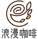 浪漫咖啡