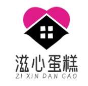 滋心蛋糕