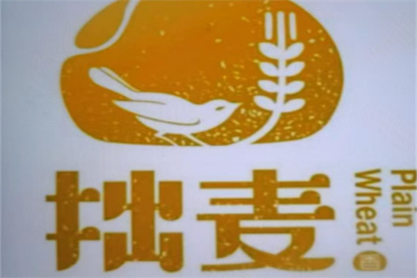 拙麦馒头