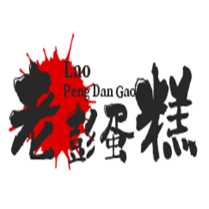 老彭蛋糕