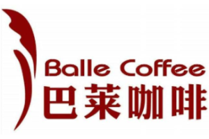 巴莱咖啡