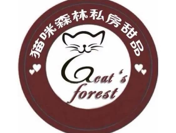 猫咪森林咖啡