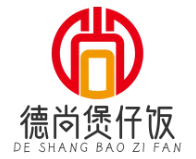 德尚煲仔饭