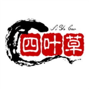 四叶草奶茶店