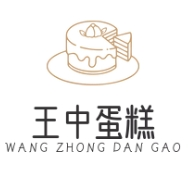 王中蛋糕