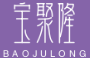 宝聚隆煲仔饭店