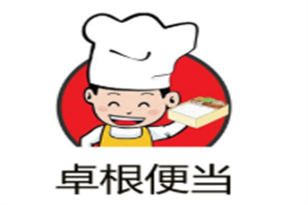 卓根便当