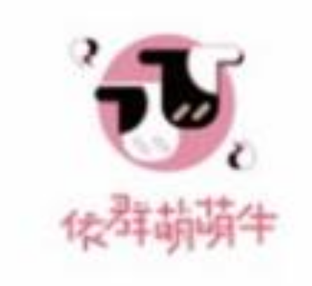 依群萌萌牛