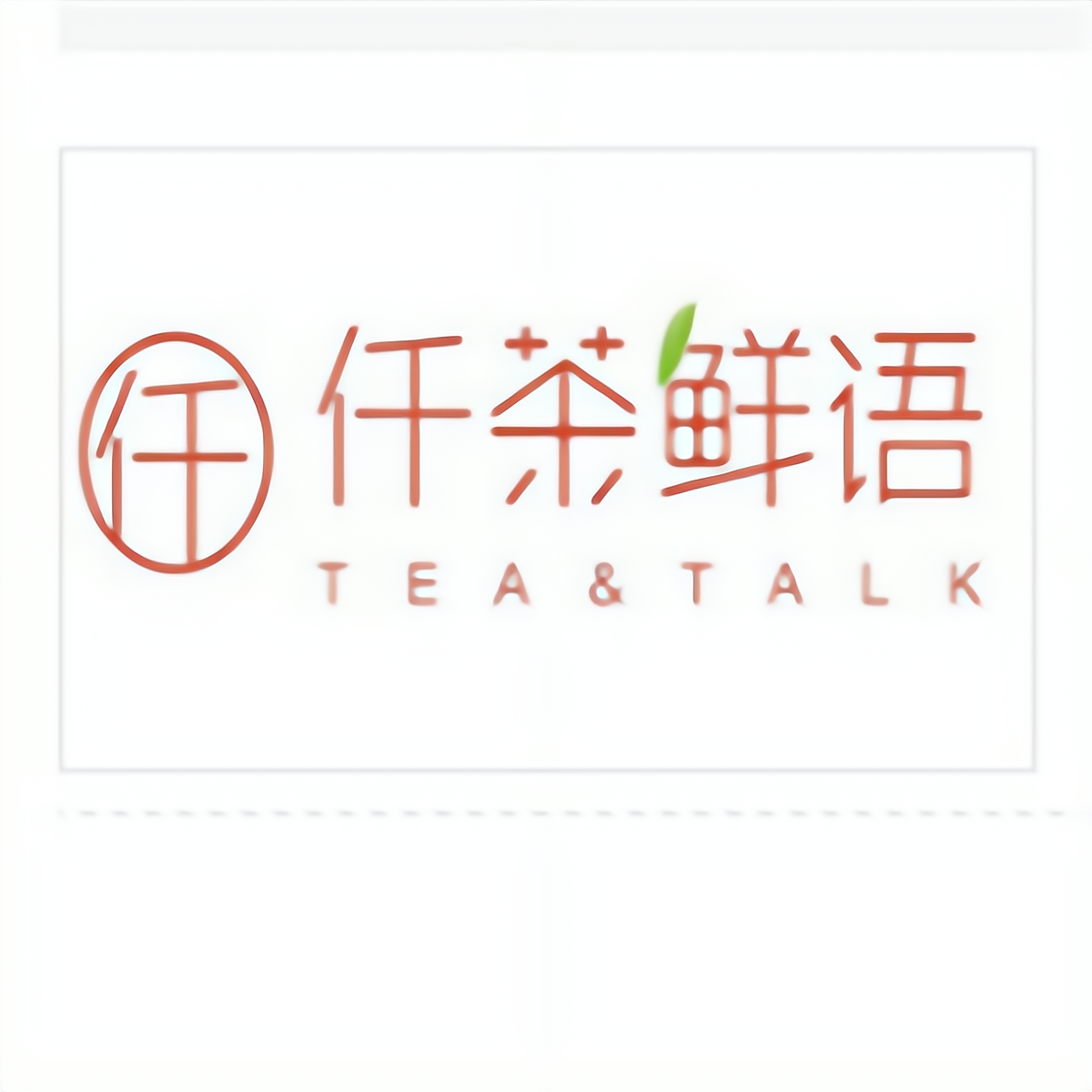 仟茶鲜语
