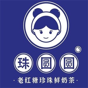珠圆圆奶茶