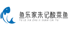 鱼乐家朱记酸菜鱼