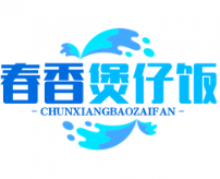 春香煲仔饭