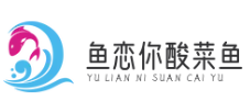 鱼恋你酸菜鱼