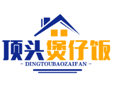 顶头煲仔饭