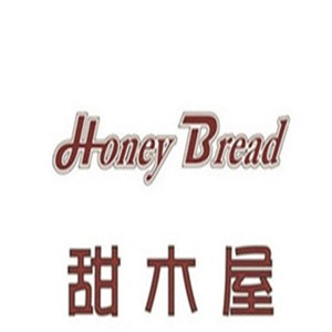 甜木屋蛋糕房