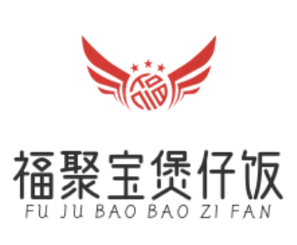 福聚宝煲仔饭