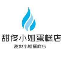 囍甜佟小姐蛋糕店