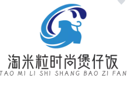 淘米粒时尚煲仔饭