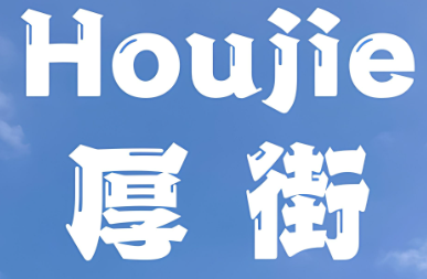 厚街宵夜煲仔饭