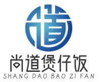 尚道煲仔饭