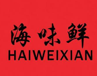 海味鲜煲仔饭