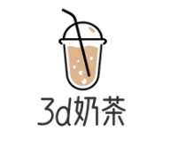 3d奶茶