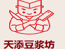 天添豆浆坊