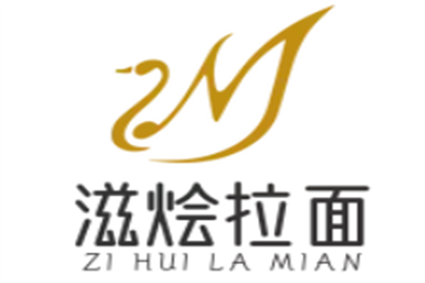 滋烩拉面