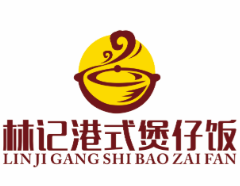 林记港式煲仔饭