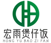 宏雨煲仔饭