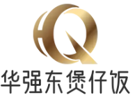 华强东煲仔饭