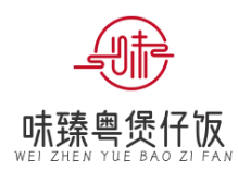 味臻粤煲仔饭